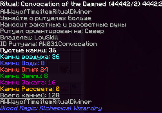 Гайд по призыву деревни демонов "Blood Magic" - Общие гайды - Next-Mine